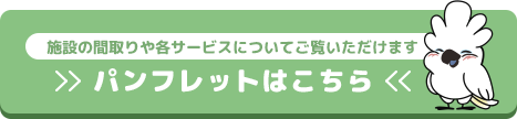 資料のダウンロードはこちら