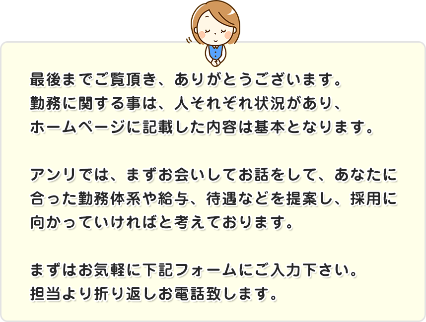 最後までご覧頂き、ありがとうございます