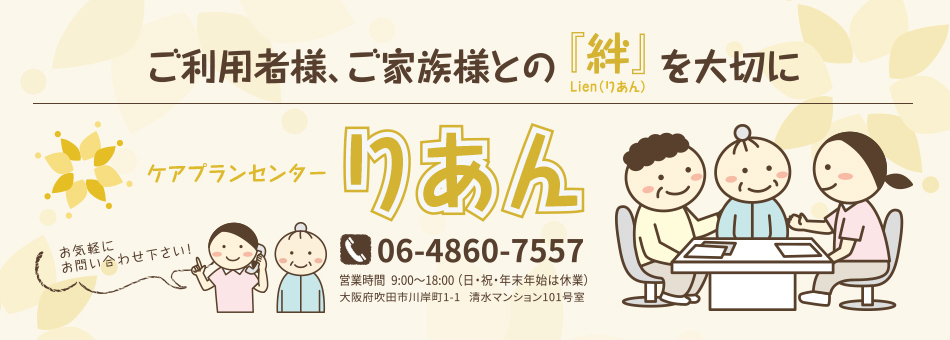 サービスのご紹介：訪問介護事業「訪問介護ステーション」